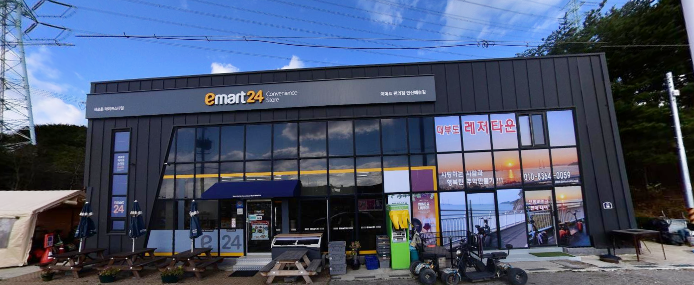 대부도레저타운