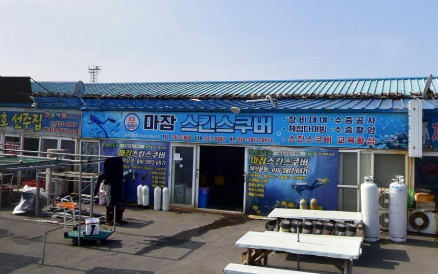 마잠스킨스쿠버