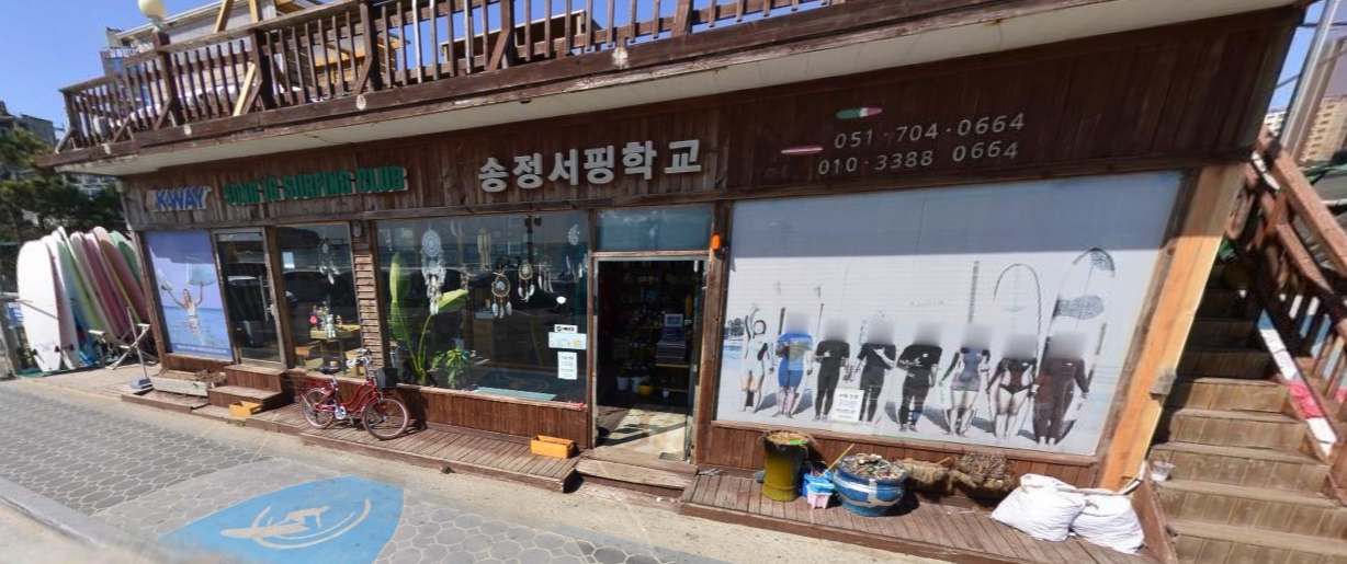 송정윈드서핑
