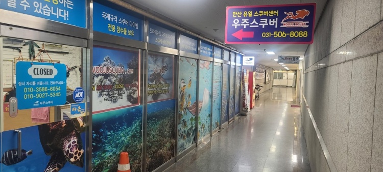우주스쿠버