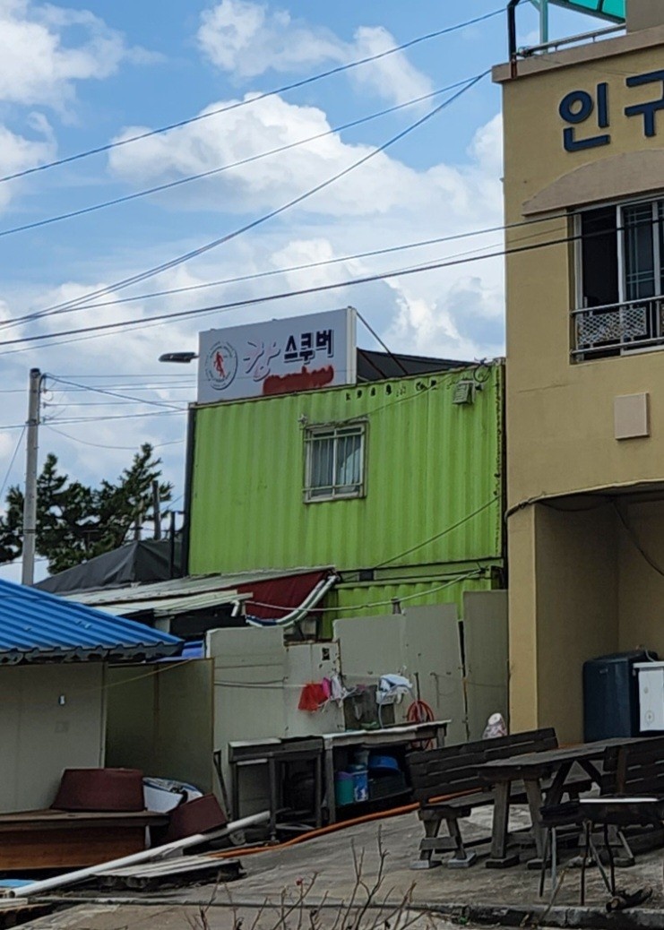 칸스쿠버리조트