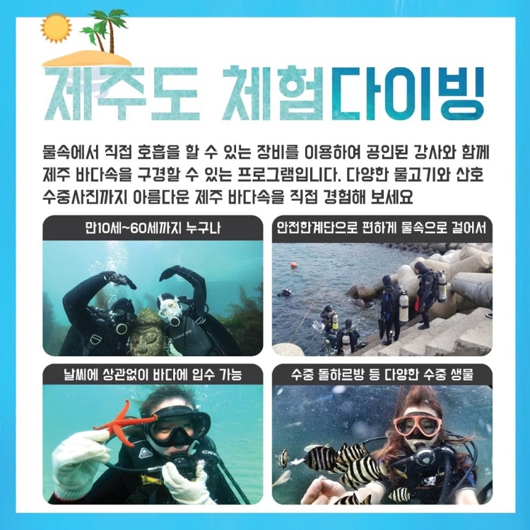 코바다이빙스쿨